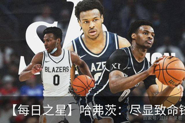 【每日之星】哈弗茨：尽显致命锋芒 领衔德国再造7球盛宴